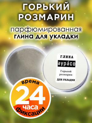 CLY LAG 0335 RYI scaled