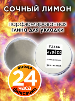 CLY LAG 0347 NNO scaled