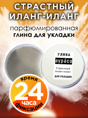 CLY LAG 0350 ANA scaled