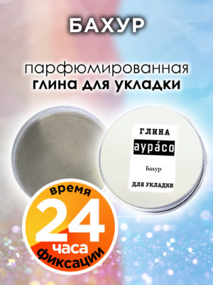 CLY LAG 0370 ABA scaled