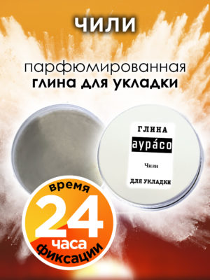 CLY LAG 0432 HCE scaled