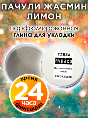 CLY LAG 0461 SAM scaled