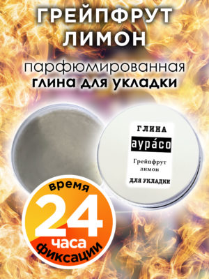 CLY LAG 0464 ARR scaled