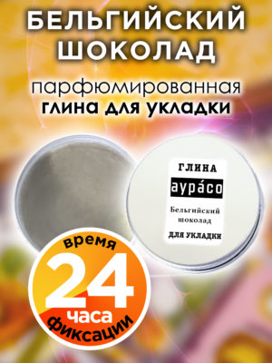 CLY LAG 0505 ACO scaled