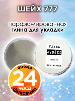 CLY LAG 0541 777 scaled