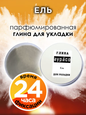 CLY LAG 0552 SPP scaled