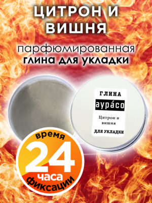 CLY LAG 0585 OAC scaled