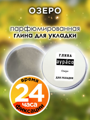CLY LAG 0614 AEL scaled
