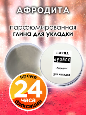 CLY LAG 0620 AHI scaled