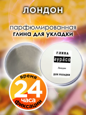 CLY LAG 0669 LON scaled