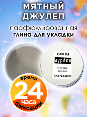 CLY LAG 0686 MUJ scaled