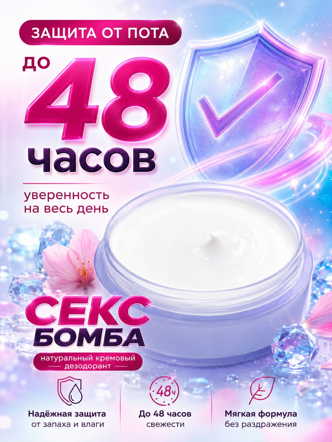 Секс бомба - натуральный кремовый дезодорант Аурасо, парфюмированный, для женщин и мужчин — изображение 7