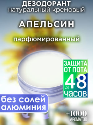 DES NAT 0032 ORA scaled