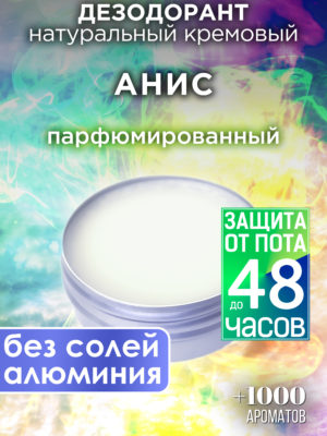 DES NAT 0036 ANS scaled