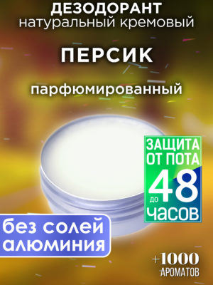 DES NAT 0040 PCH scaled