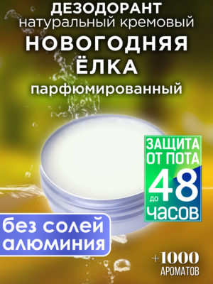 DES NAT 0043 NEY scaled