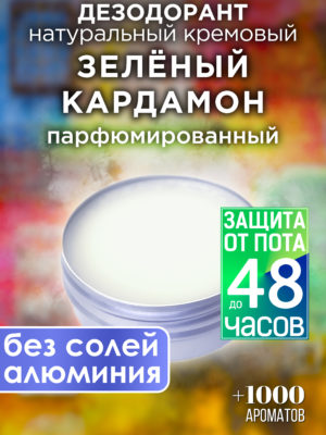 DES NAT 0044 GRC scaled