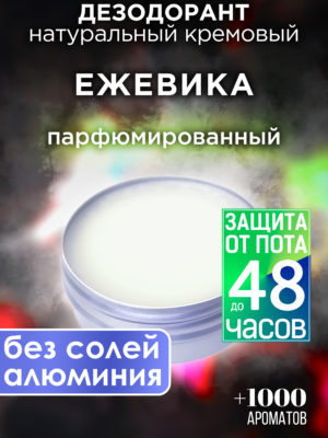 DES NAT 0045 STR scaled