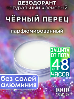 DES NAT 0048 CHE scaled