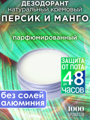 DES NAT 0065 CHO scaled