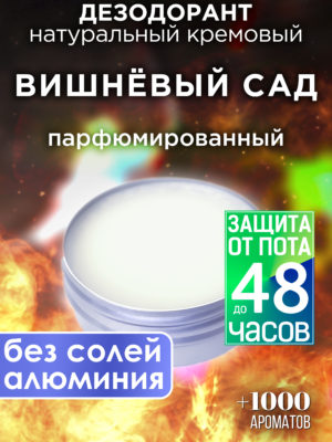 DES NAT 0066 CHT scaled