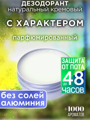 DES NAT 0075 CHC scaled