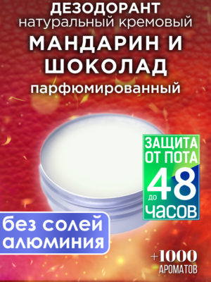 DES NAT 0079 CHB scaled