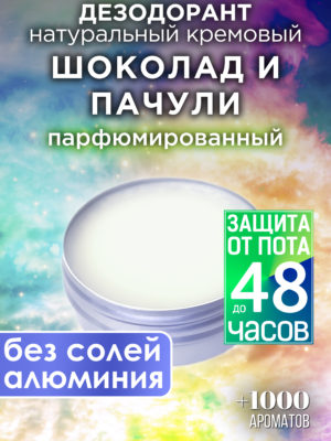 DES NAT 0081 CHL scaled