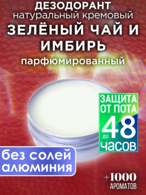 DES NAT 0083 CHG scaled