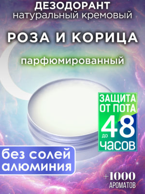 DES NAT 0085 BBL scaled