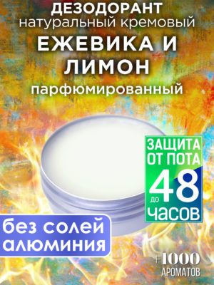 DES NAT 0086 PEM scaled