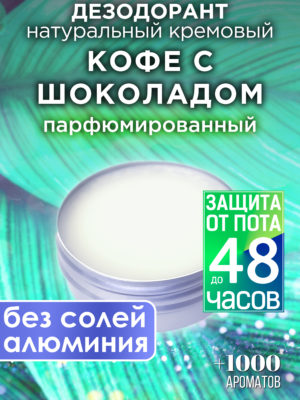 DES NAT 0090 HCH scaled