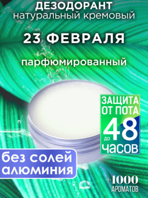 DES NAT 0107 EOM scaled