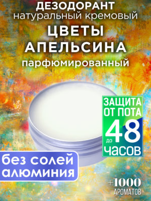 DES NAT 0115 TAS scaled