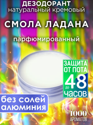 DES NAT 0122 SPL scaled