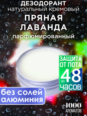 DES NAT 0123 LAV scaled