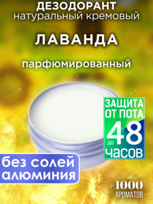 DES NAT 0124 SPM scaled