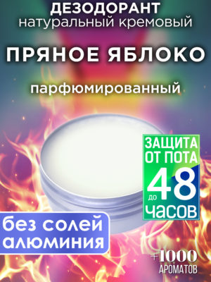 DES NAT 0126 SPS scaled