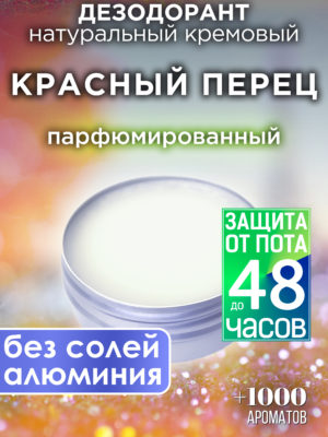 DES NAT 0134 YEP scaled