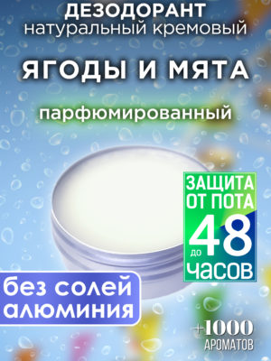 DES NAT 0141 EGG scaled