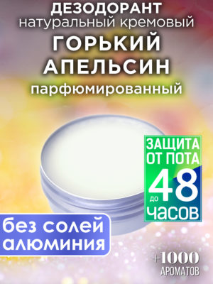 DES NAT 0152 BIO scaled