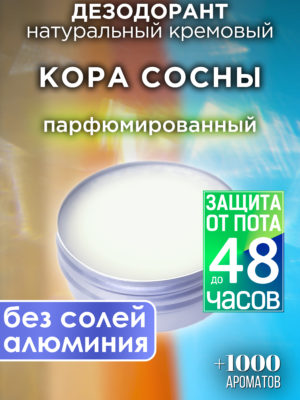 DES NAT 0157 PBA scaled