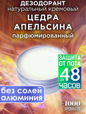 DES NAT 0158 ORP scaled