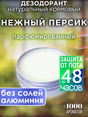 DES NAT 0160 TEP scaled