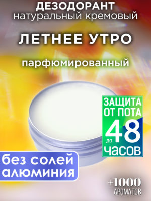 DES NAT 0162 SUM scaled