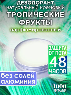 DES NAT 0164 TRF scaled