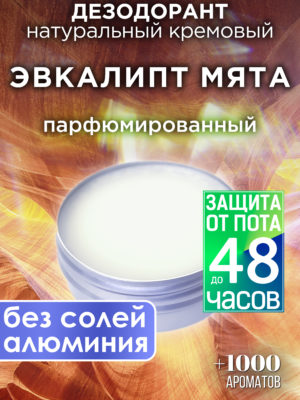 DES NAT 0166 EUM scaled