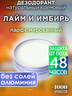 DES NAT 0170 LIG scaled