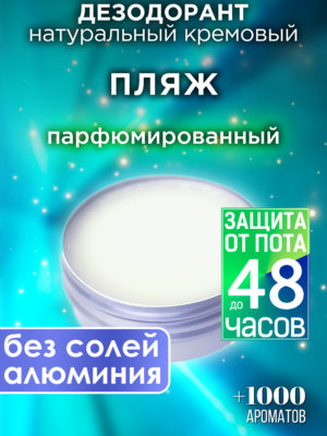 DES NAT 0175 BCH scaled