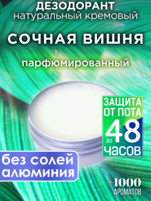 DES NAT 0180 JCH scaled